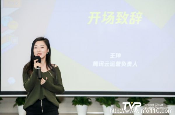 大咖共話云計(jì)算前沿，第三屆TVP走進(jìn)騰訊云圓滿落幕