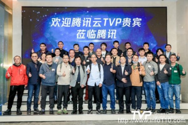 大咖共話云計(jì)算前沿，第三屆TVP走進(jìn)騰訊云圓滿落幕