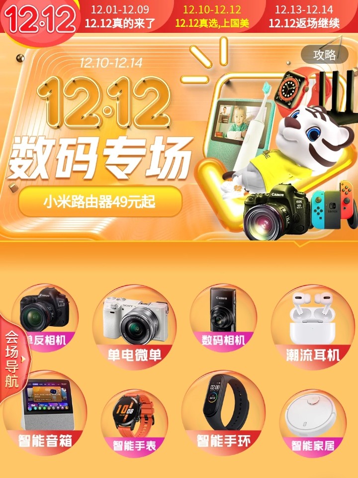真選樂得上國美 12.12國美數(shù)碼潮品大促 5G手機低至1299元