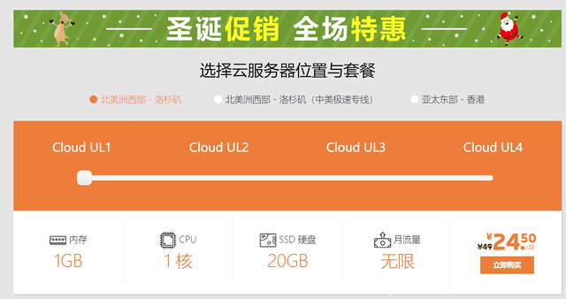圣誕特惠丨SugarHosts不限流云主機只要24元？