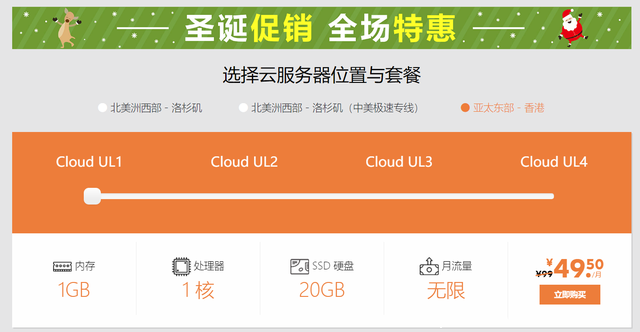 圣誕特惠丨SugarHosts不限流云主機只要24元？