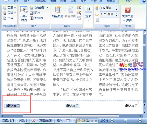 word文檔每欄設(shè)置頁(yè)碼 如何在word2007中分別為文檔每欄設(shè)置頁(yè)碼