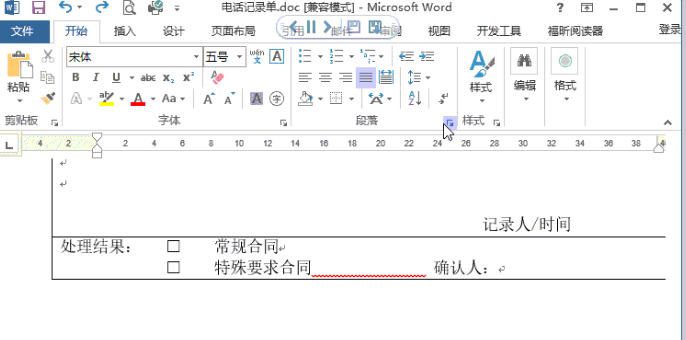 刪除word空白頁(yè) Word中文字列表多樣化的操作