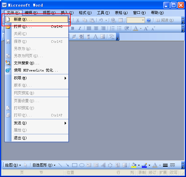 Word文檔打不開出現(xiàn)錯(cuò)誤報(bào)告 Word文檔打不開，發(fā)送錯(cuò)誤報(bào)告最佳解決方法