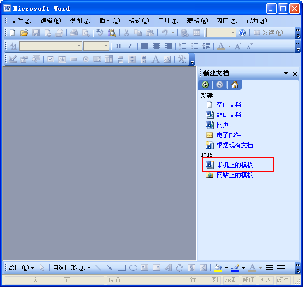 Word文檔打不開出現(xiàn)錯(cuò)誤報(bào)告 Word文檔打不開，發(fā)送錯(cuò)誤報(bào)告最佳解決方法