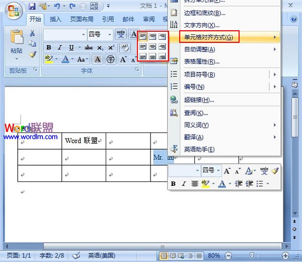 Word表格文字居中對齊 將Word表格內(nèi)的文字居中對齊的幾種方法