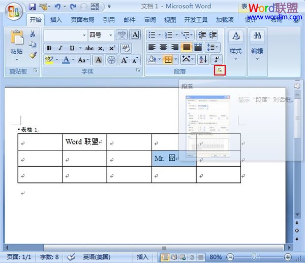 Word表格文字居中對齊 將Word表格內(nèi)的文字居中對齊的幾種方法