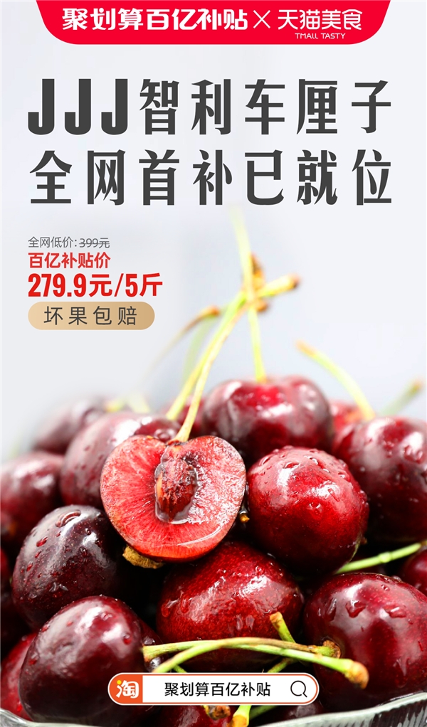 農(nóng)產(chǎn)品補(bǔ)貼升級(jí)，聚劃算百億補(bǔ)貼持續(xù)瞄準(zhǔn)國(guó)民“菜籃子”