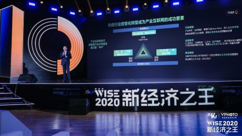 千方科技受邀參加WISE2020大會,攜Omni-T全域交通解決方案亮相