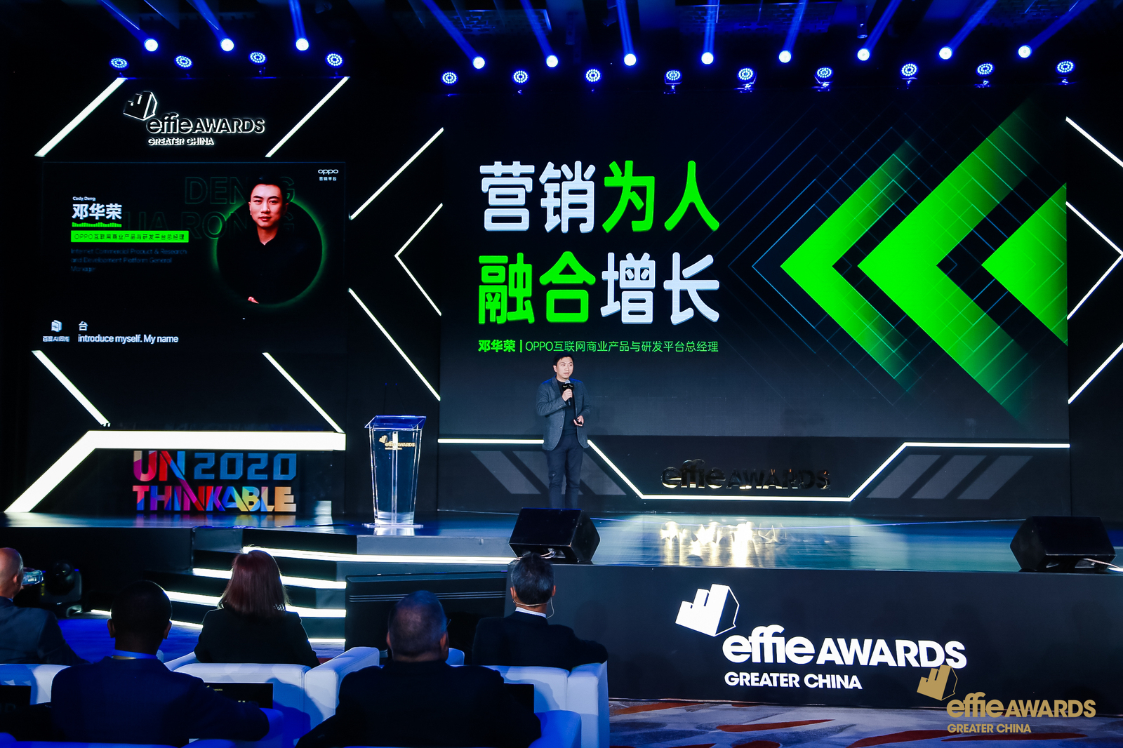 營(yíng)銷(xiāo)為人 融合增長(zhǎng)丨OPPO營(yíng)銷(xiāo)亮相2020大中華區(qū)艾菲國(guó)際論壇