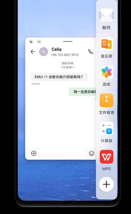 智慧辦公再升級(jí)，讓EMUI11做你的“工作小助理”