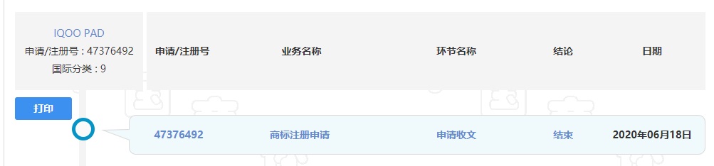vivo 注冊(cè) iQOO Pad 以及 iQOO Book 等商標(biāo)