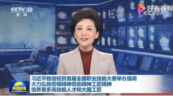 重磅|全國第一屆職業(yè)技能大賽開幕，創(chuàng)想三維鼎力支持