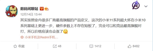 小米11超大杯價(jià)格可能上漲