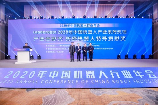 5萬人次圍觀中國機器人行業(yè)年會！擎朗智能榮獲“2020中國防疫機器人特殊貢獻獎”