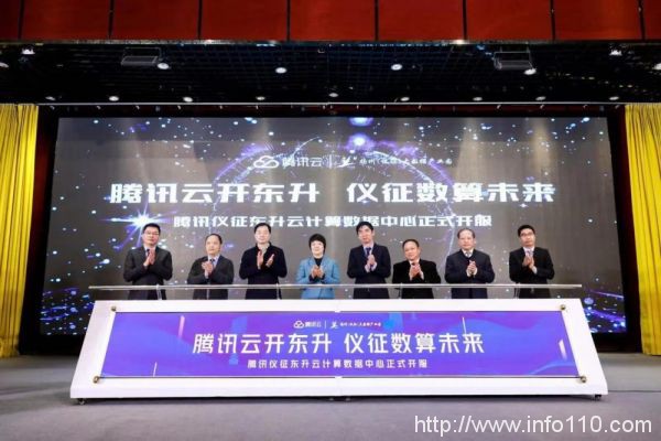 騰訊云儀征數(shù)據(jù)中心開服 江蘇“百萬級(jí)”數(shù)據(jù)中心集群開始落地