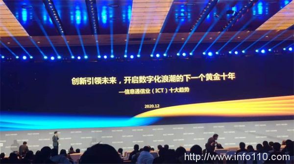 中國信通院發(fā)布ICT深度觀察十大趨勢，開啟下一個黃金十年