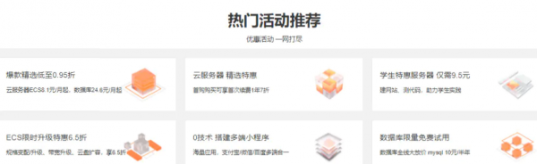 阿里云官方云小站是什么平臺(tái)，為什么能便宜那么多