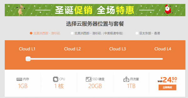 海外主機熱訊丨美國云VPS每天低至八毛錢？