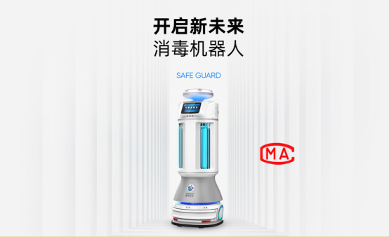 助力全球疫情遏制 擎朗智能新品消毒機(jī)器人已出口多國