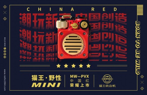 始于顏值，忠于科技！貓王收音機再獲美國 CES 創(chuàng)新大獎！