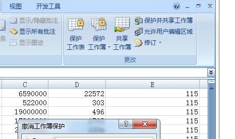 excel無法粘貼數(shù)據(jù) excel無法復(fù)制粘貼如何解決?
