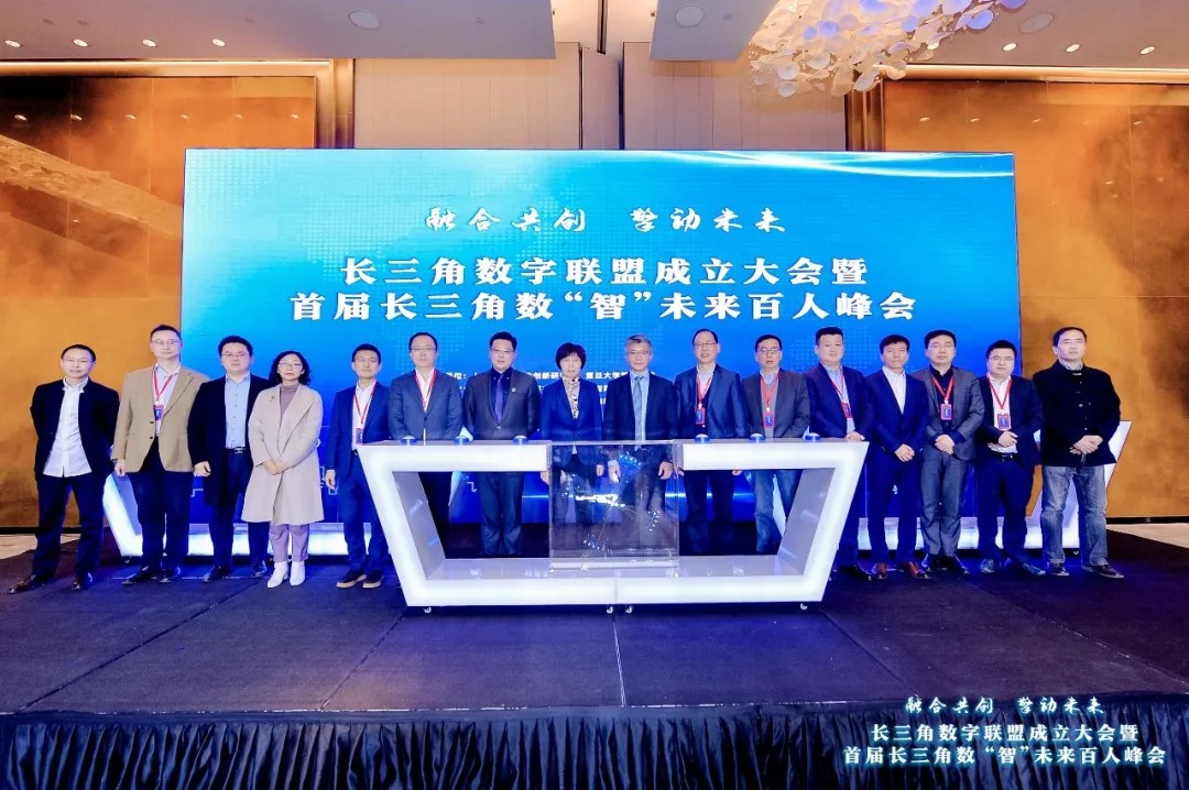 長(zhǎng)三角數(shù)字聯(lián)盟正式成立 華云數(shù)據(jù)許廣彬作為副理事長(zhǎng)發(fā)表演講