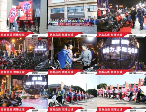 激活淡季市場(chǎng)！歐派電動(dòng)車線下活動(dòng)引爆淮南地區(qū)