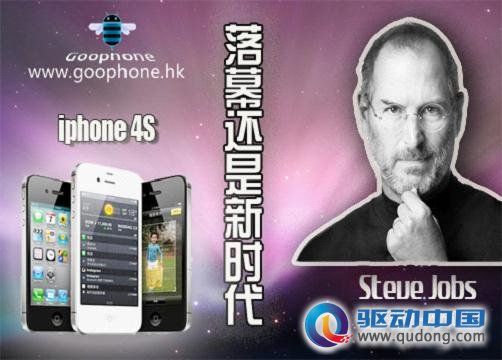 Goophone 4GS高配Retina顯示屏不輸蘋(píng)果4S