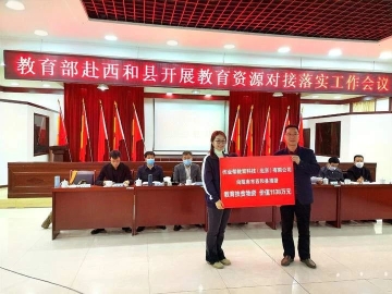 探索鞏固教育扶貧成果，作業(yè)幫夯實扶智長效