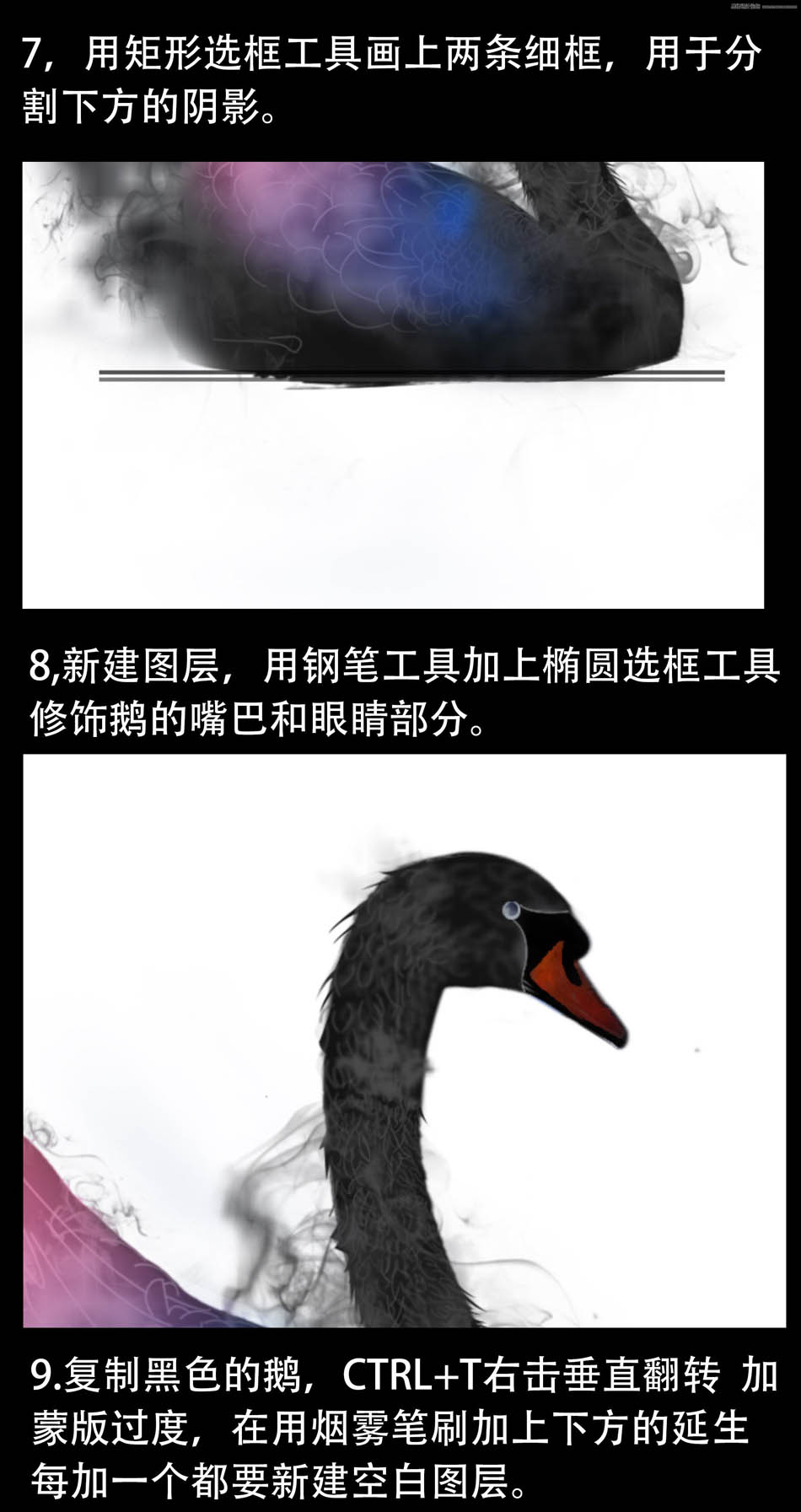 ps設(shè)計(jì)超酷的黑天鵝海報(bào)