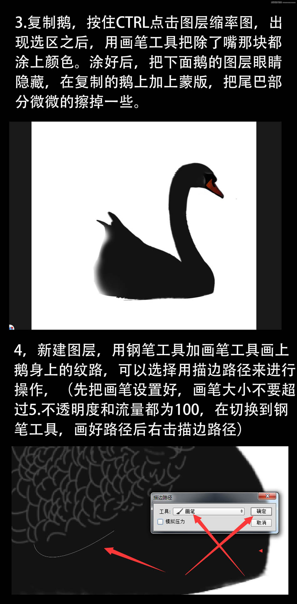 ps設(shè)計(jì)超酷的黑天鵝海報(bào)