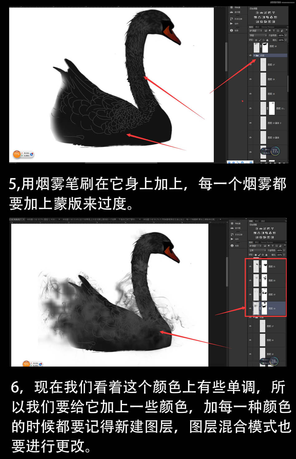 ps設(shè)計(jì)超酷的黑天鵝海報(bào)