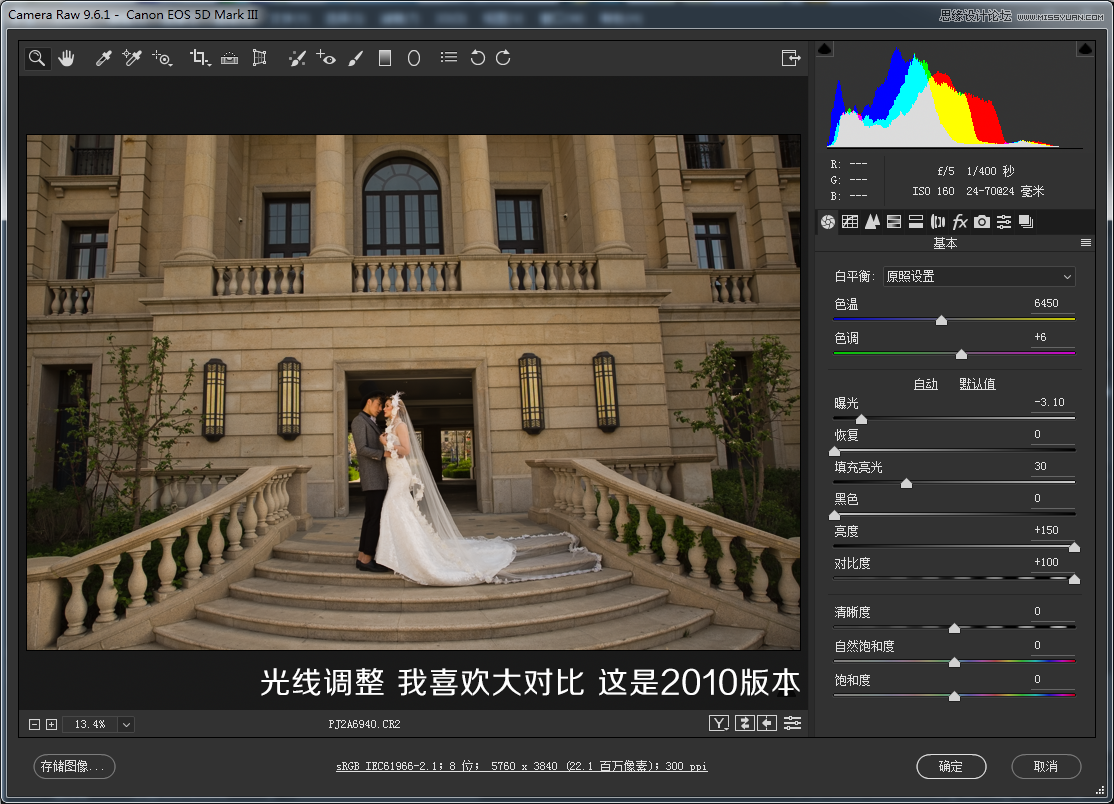 用PS把建筑外景婚片調(diào)出夜景唯美效果