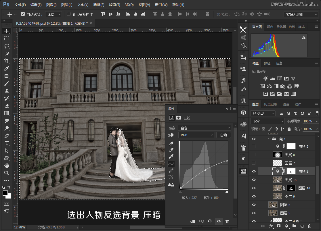 用PS把建筑外景婚片調(diào)出夜景唯美效果