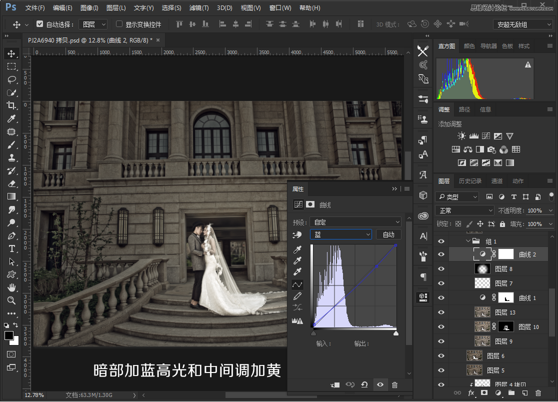 用PS把建筑外景婚片調(diào)出夜景唯美效果