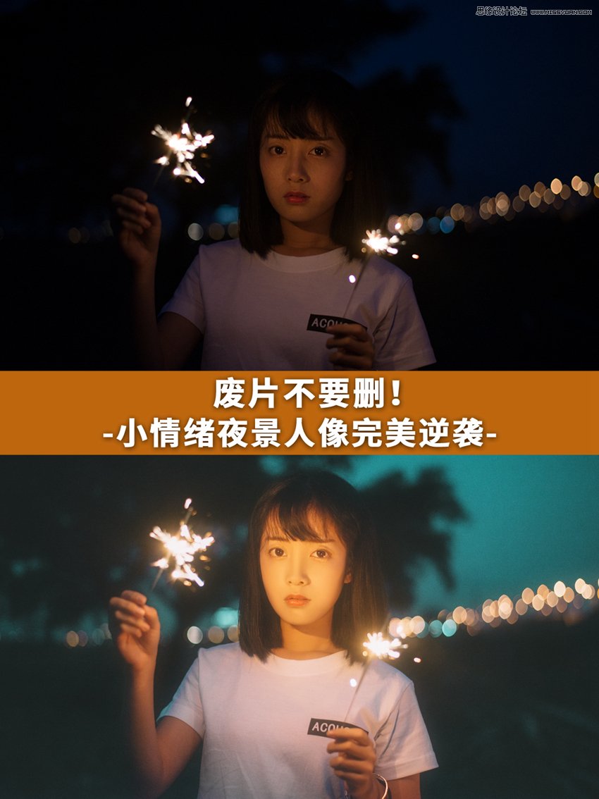 ps調(diào)出夜景曝光不足人像唯美效果