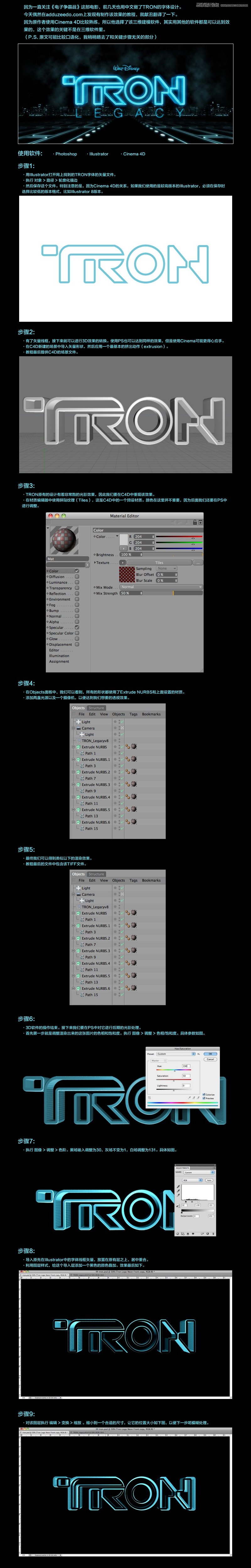 PS結(jié)合AI制作超酷的3D霓虹藝術(shù)字
