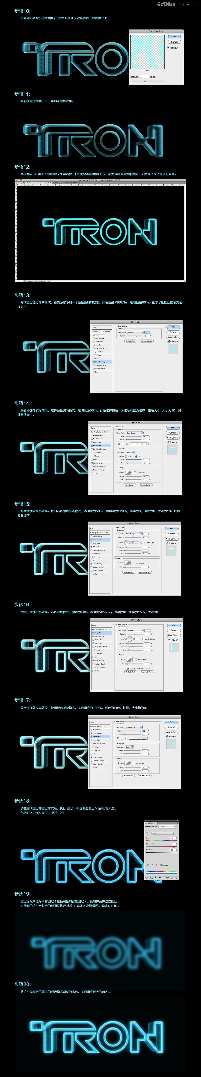 PS結(jié)合AI制作超酷的3D霓虹藝術(shù)字