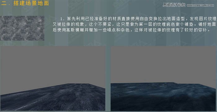 PS制作超酷的戰(zhàn)場場景效果圖