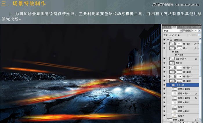 PS制作超酷的戰(zhàn)場場景效果圖