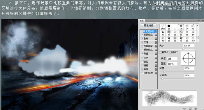 PS制作超酷的戰(zhàn)場場景效果圖