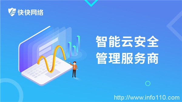 DDoS的克星！什么是高防IP？快快網(wǎng)絡(luò)幫您解答