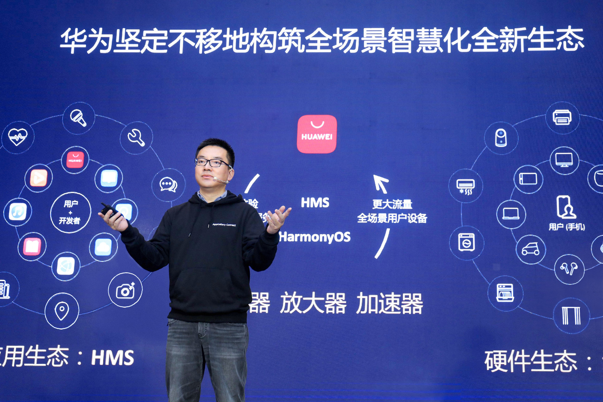 華為應(yīng)用市場(chǎng)AppGallery Connect研習(xí)社·沙龍廣州站圓滿(mǎn)收官