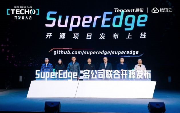 騰訊云聯(lián)合英特爾、美團(tuán)等發(fā)布 SuperEdge 邊緣容器開源項(xiàng)目