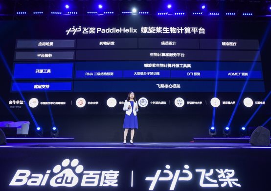 Wave Summit+2020峰會 百度吳甜:讓開發(fā)者基于飛槳更好地創(chuàng)新造物