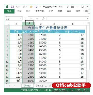 excel選擇單元格 Excel工作表選擇單元格相關(guān)操作技巧