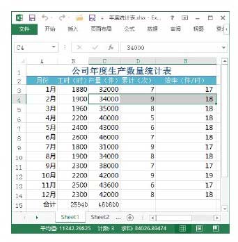 excel選擇單元格 Excel工作表選擇單元格相關(guān)操作技巧