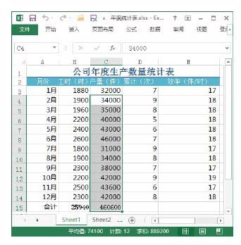 excel選擇單元格 Excel工作表選擇單元格相關(guān)操作技巧