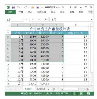 excel選擇單元格 Excel工作表選擇單元格相關(guān)操作技巧